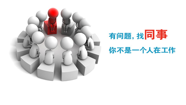 工作社交中應(yīng)如何溝通？