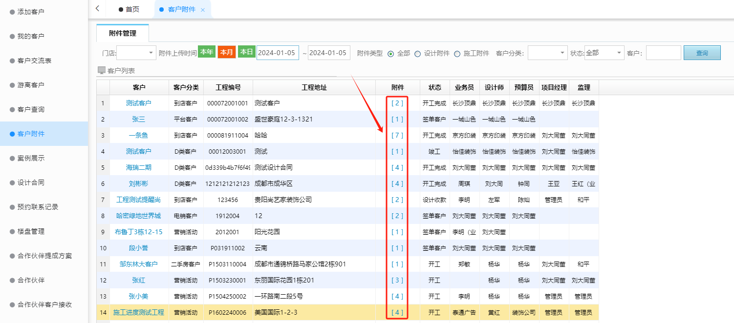 如何解決企業(yè)項目數(shù)據(jù)多表格管理難的問題？