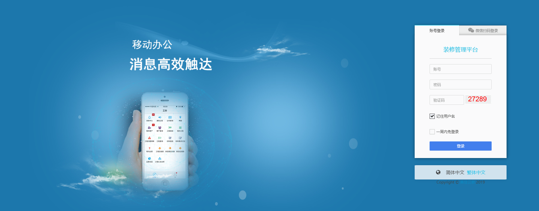 企業(yè)管理的核心離不開(kāi)辦公軟件