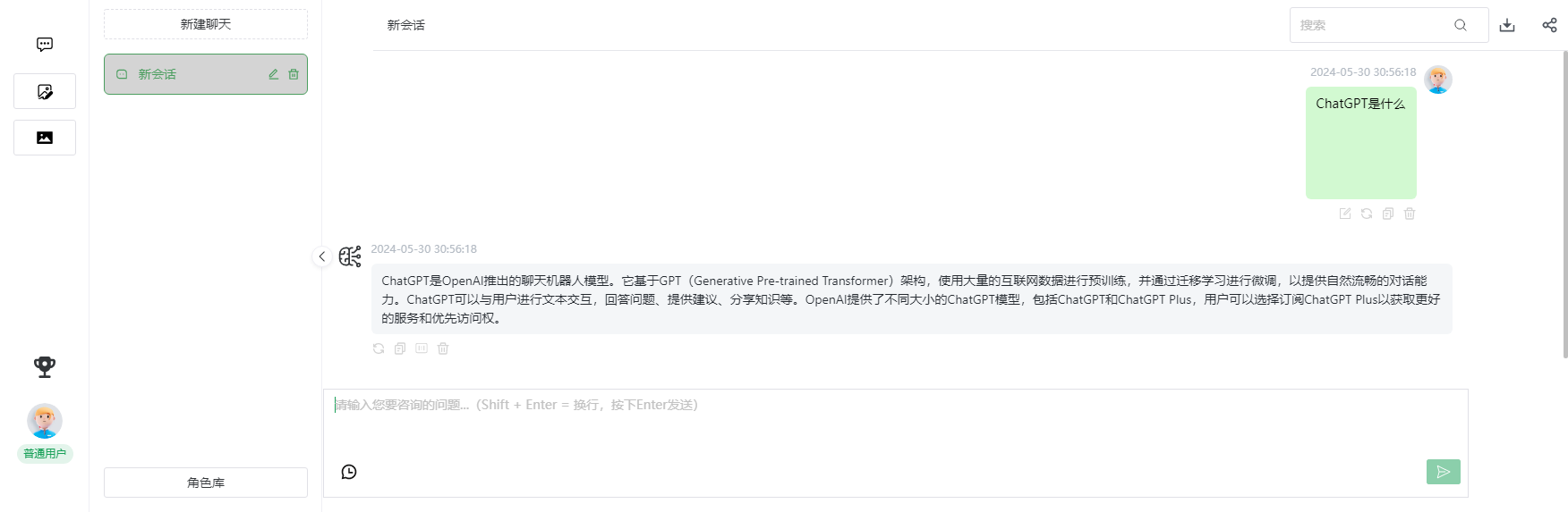 ChatGPT能實(shí)現(xiàn)哪些功能？